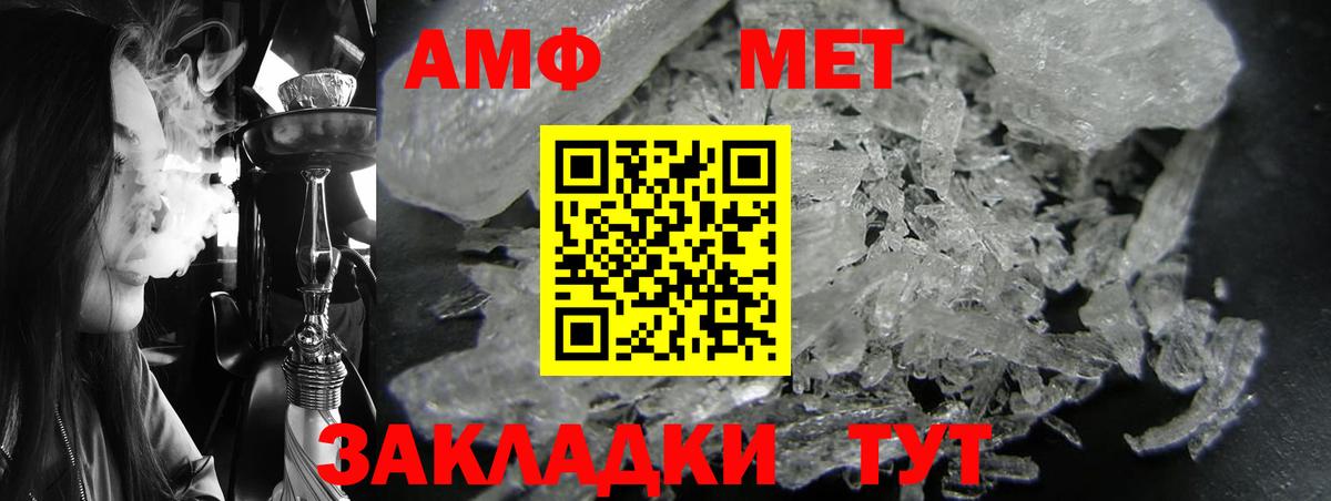 АМФЕТАМИН VHQ  Amphetamine  Коряжма  Вход с VPN 