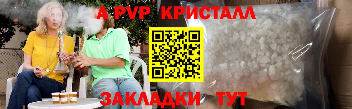 Alpha-PVP Соль Коряжма