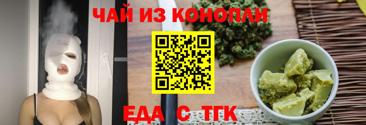 Cannafood конопля  Вход с VPN  Коряжма 
