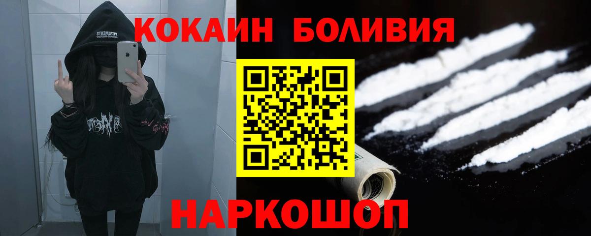 COCAIN VHQ  Вход с VPN  COCAIN Эквадор  купить наркотики цена  Коряжма 