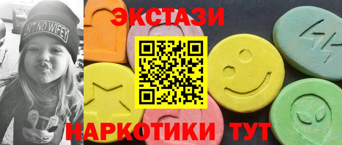 ЭКСТАЗИ XTC Коряжма
