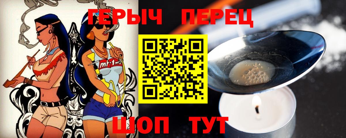 Коряжма  Героин  Вход с VPN  ГЕРОИН гречка 