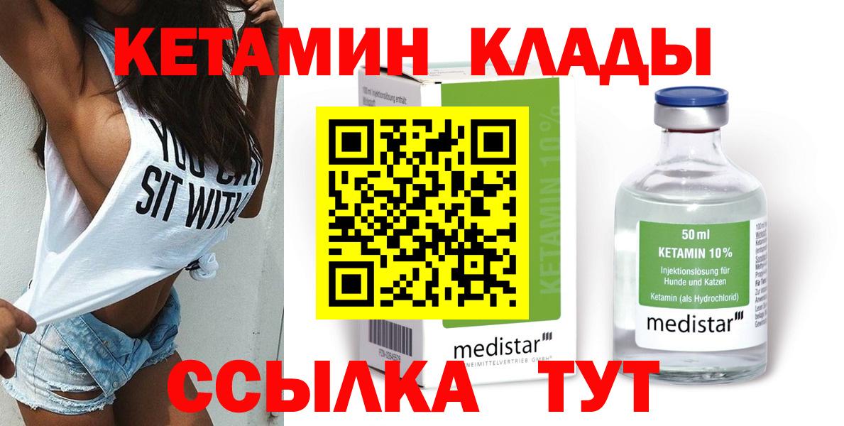 КЕТАМИН VHQ  Вход с VPN  Кетамин VHQ  Коряжма 