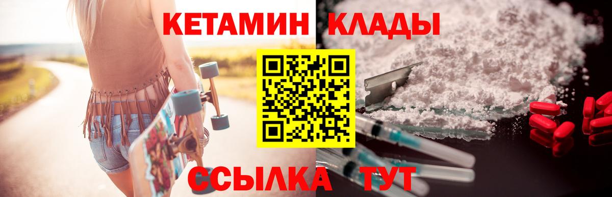 КЕТАМИН VHQ Коряжма