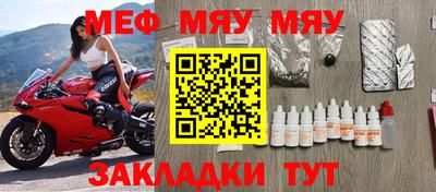 меф VHQ Кинель