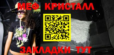 меф VHQ Кинель