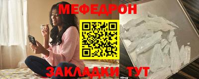 меф VHQ Кинель