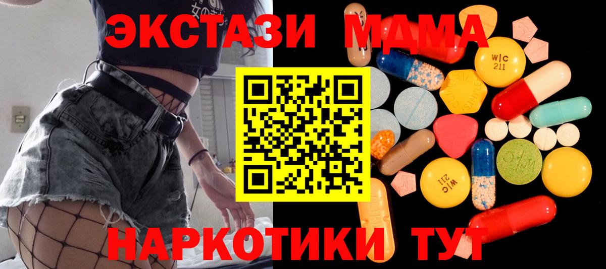 MDMA кристаллы  Вход с VPN  Коряжма 