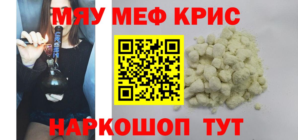 хочу   МЕФ 4 MMC  МЕФ мяу мяу  Мефедрон  Вход с VPN  Коряжма 