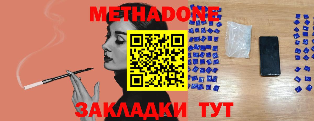 МЕТАДОН VHQ  Метадон VHQ  Вход с VPN  Коряжма 