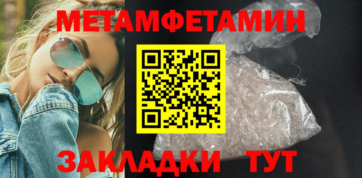 Первитин кристалл Коряжма