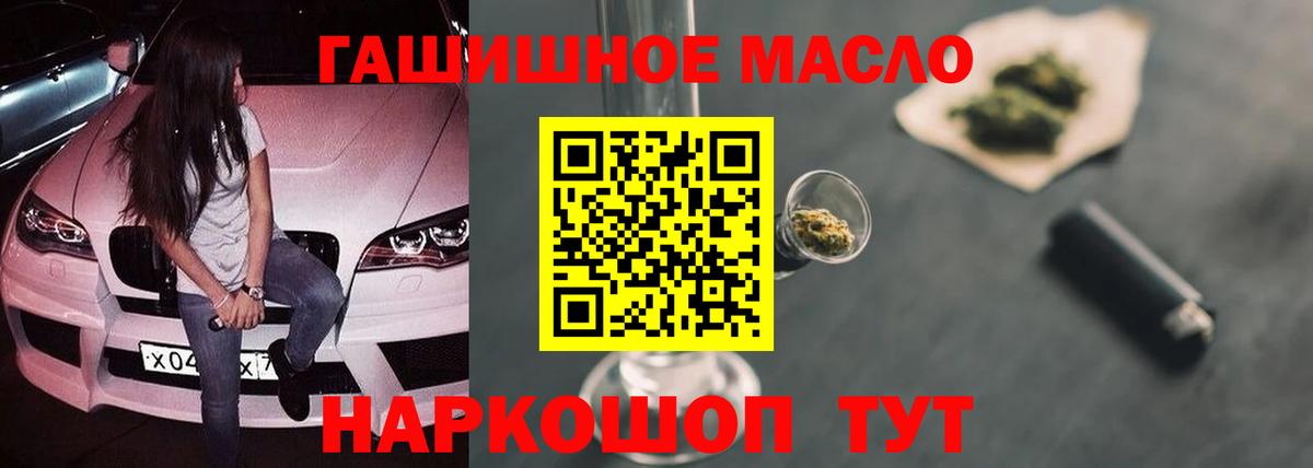 Дистиллят ТГК THC oil Коряжма