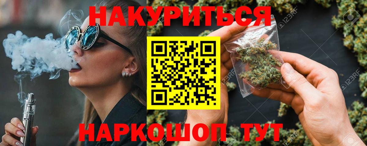 Коряжма  Бошки Шишки SATIVA & INDICA  МАРИХУАНА тримм  Каннабис MAZAR  Вход с VPN 